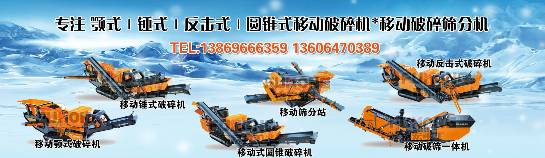 破碎设备 破碎设备